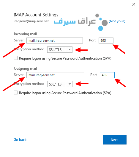 إعداد برنامج الآوت لوك الخطوة الخامسة