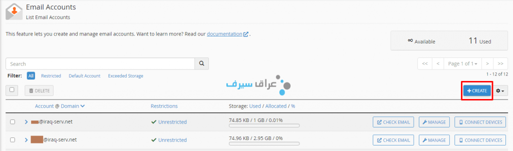 إنشاء حساب بريد إلكتروني جديد عن طريق سي بنل Cpanel 4