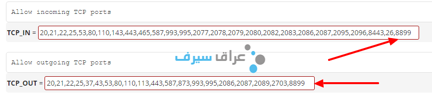 طريقة تغير بورت الشل SSH في السيرفر 3