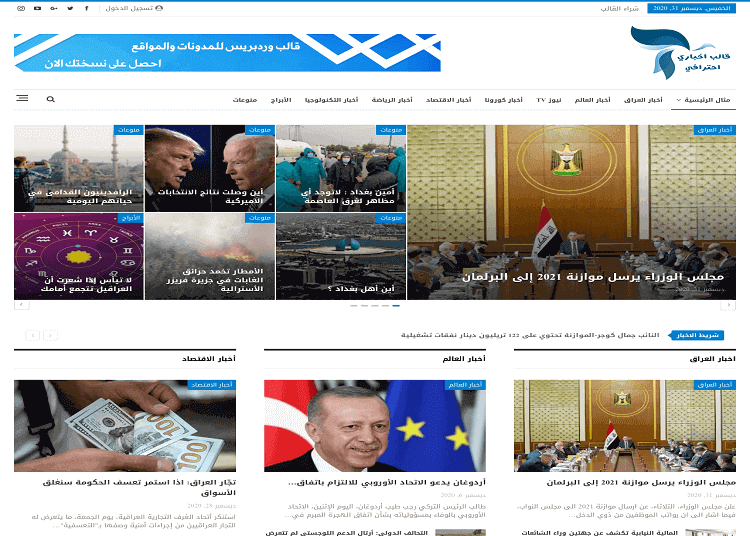 قالب اخباري