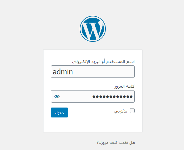 لوحة تحكم ووردبريس 1